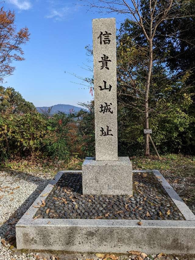 奈良県生駒郡平群町信貴山１３０８ 信貴山城の写真1