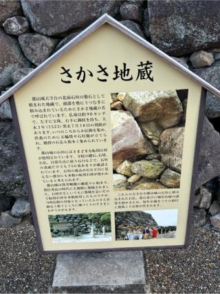 郡山城の登城記録(くらのりさん)