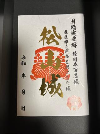 宇陀松山城の登城記録(kenjiさん)