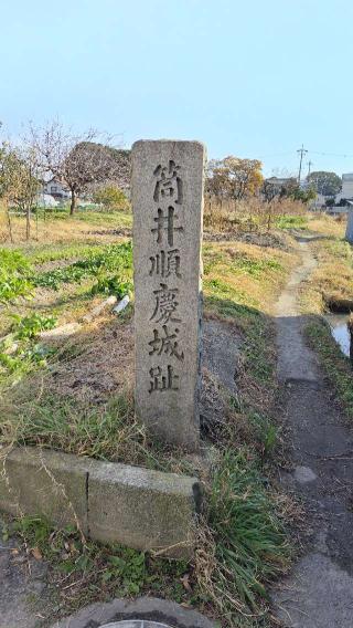 筒井城の登城記録(くちやさん)