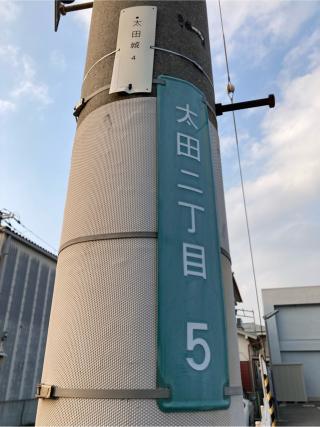 太田城の登城記録(誠智之城さん)