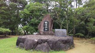 猿岡山城の登城記録(ひろ神社仏閣さん)