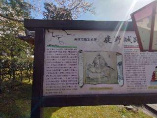 鹿野城の登城記録(タケローさん)