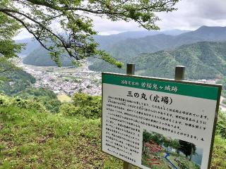 若桜鬼ヶ城の登城記録(山之内俊ノ新さん)