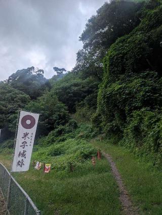 米子城の登城記録(千　百万さん)