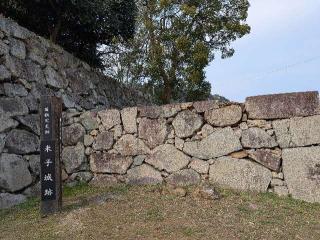 米子城の登城記録(たくあんさん)