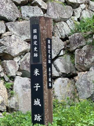 米子城の登城記録(takuさん)
