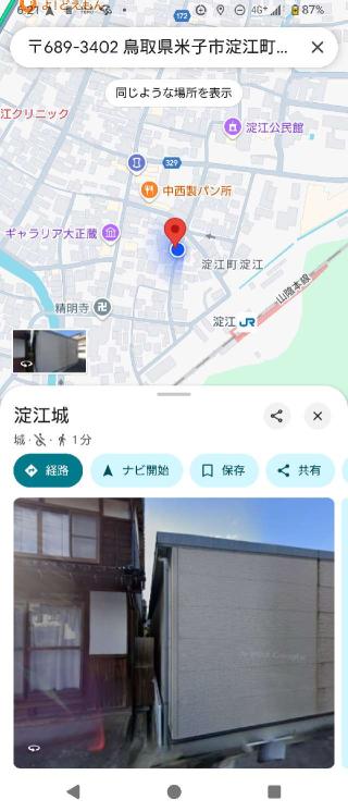 淀江城の登城記録(タケローさん)