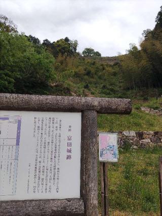 月山富田城（富田城、月山城）の登城記録(マリリさん)