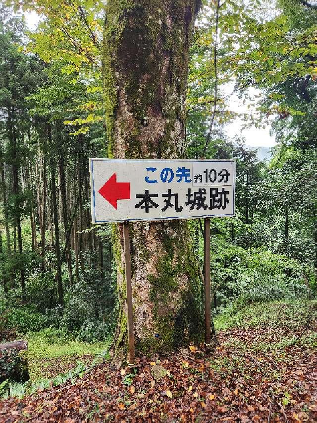 島根県鹿足郡津和野町後田 津和野城の写真10