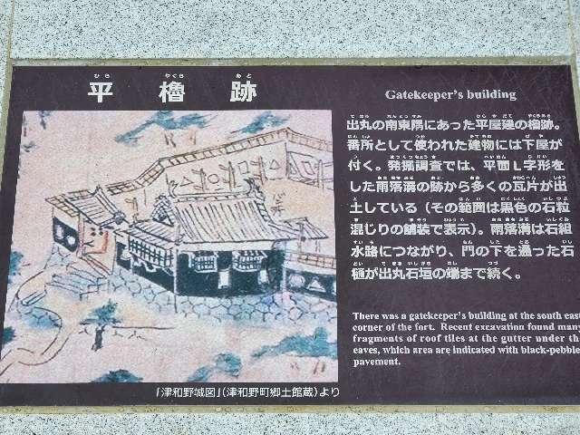 島根県鹿足郡津和野町後田 津和野城の写真15