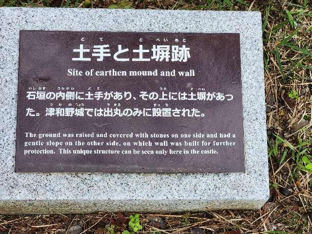 島根県鹿足郡津和野町後田 津和野城の写真16