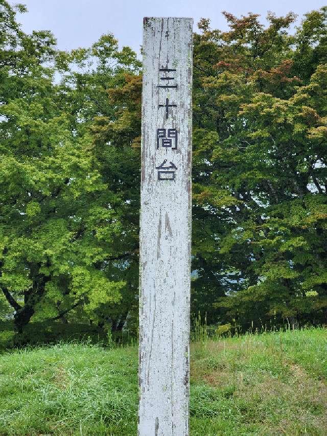 島根県鹿足郡津和野町後田 津和野城の写真19