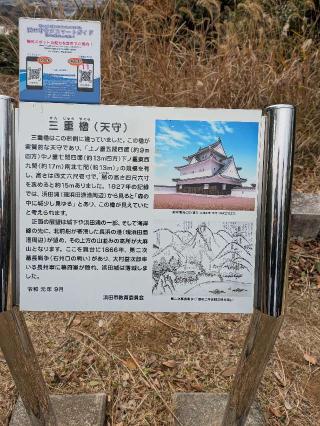 浜田城（亀山城）の登城記録(nekoさん)