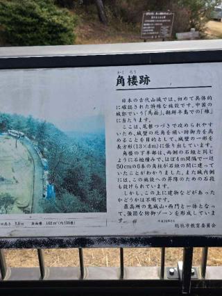 鬼ノ城の登城記録(Sasuke,2131さん)