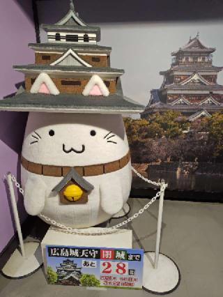 広島城（鯉城）の登城記録(yossyさん)