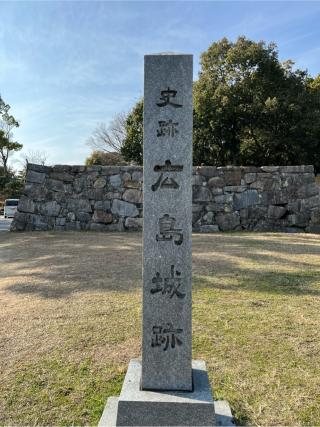 広島城（鯉城）の登城記録(椰捺さん)