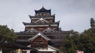広島城（鯉城）の登城記録(洸あきらさん)