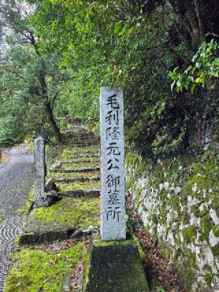 吉田郡山城の登城記録(jinさん)