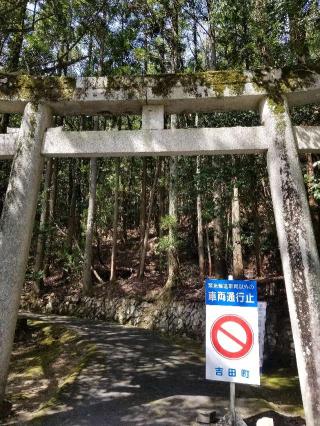 吉田郡山城の登城記録(さすらいきゃんぱぁさん)