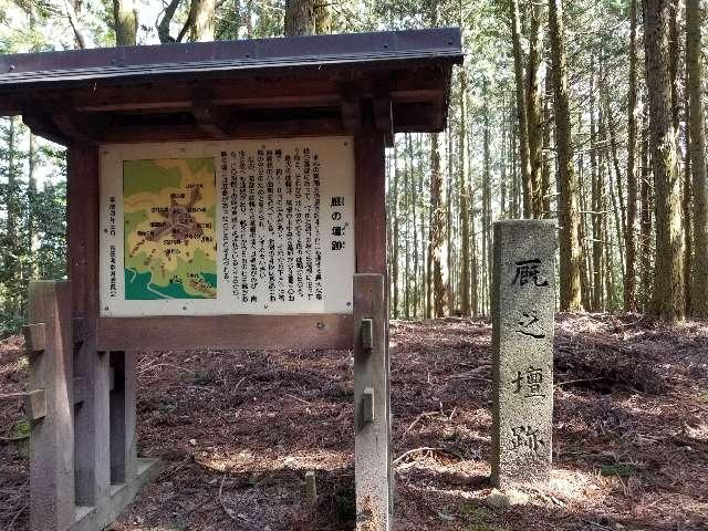 広島県安芸高田市吉田町吉田 吉田郡山城の写真7