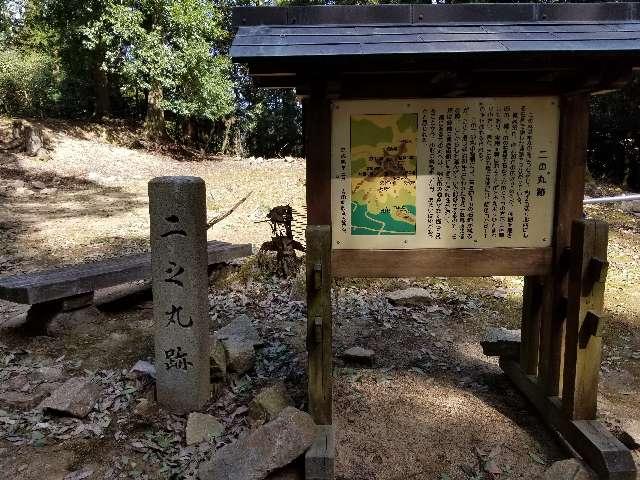 広島県安芸高田市吉田町吉田 吉田郡山城の写真10