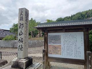 吉田郡山城の登城記録(龍造寺さん)