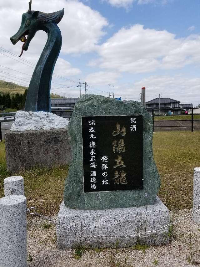 広島県安芸高田市甲田町上甲立 五龍城の写真19