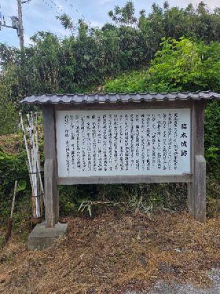 脇本城の登城記録(jinさん)