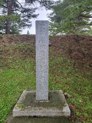 戸切地陣屋の登城記録(ケムパパさん)