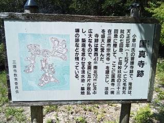 新高山城の登城記録(けいいちさん)