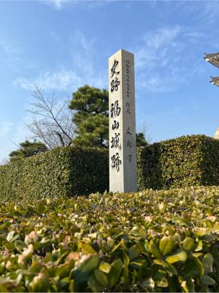 福山城の登城記録(椰捺さん)
