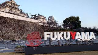 福山城の登城記録(洸あきらさん)