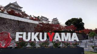 福山城の登城記録(KAZUさん)