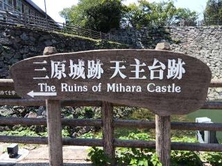 三原城の登城記録(けいいちさん)