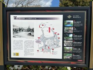 山口城の登城記録(キャッスルさん)