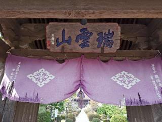 大内氏館の登城記録(yossyさん)