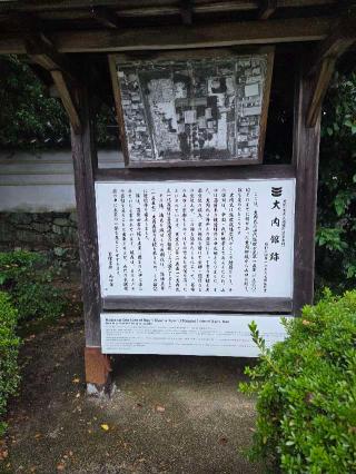 大内氏館の登城記録(jinさん)