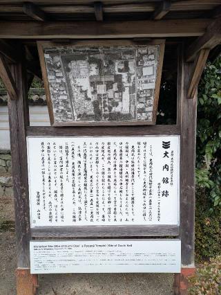 大内氏館の登城記録(nekoさん)