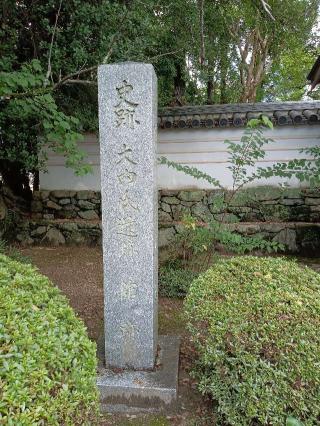 大内氏館の登城記録(龍造寺さん)