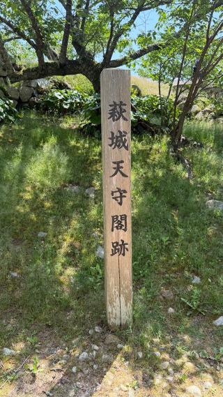 萩城の登城記録(TAKA さん)
