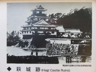 萩城の登城記録(LEVINさん)