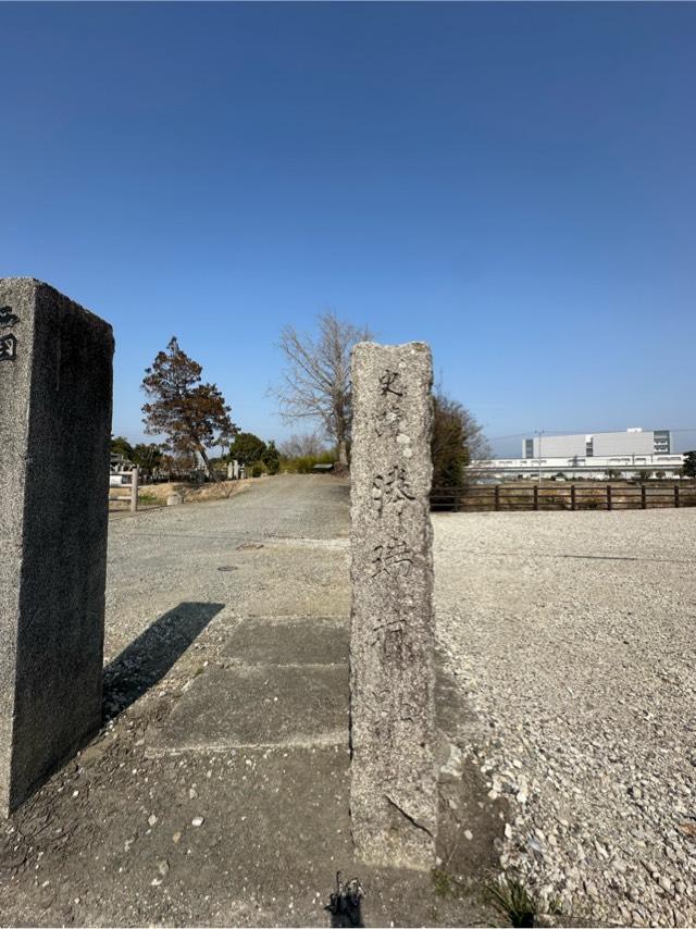徳島県板野郡藍住町勝瑞東勝地 勝瑞城の写真1