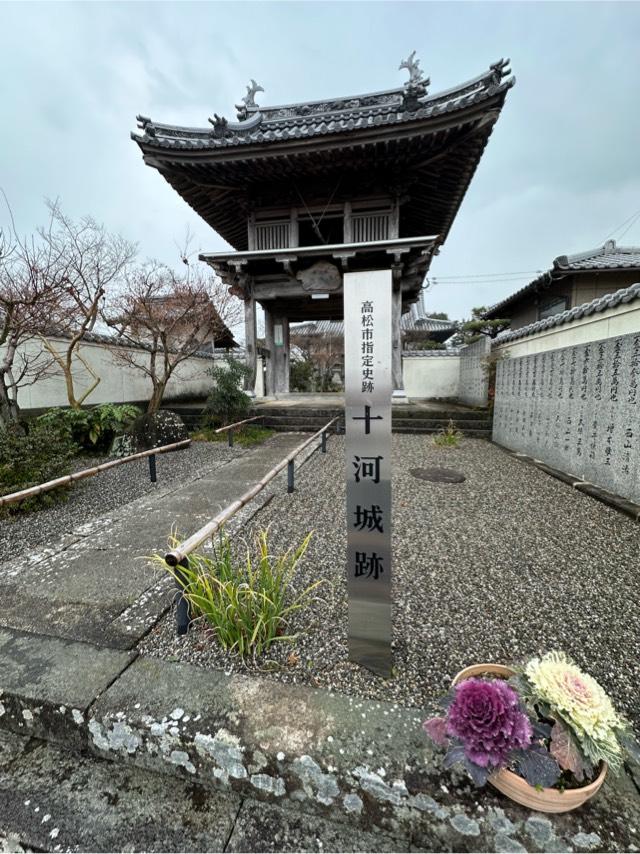 香川県高松市十川東町９３２ 十河城の写真2