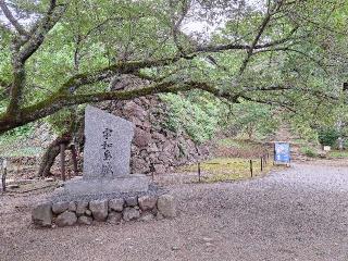 宇和島城の登城記録(ヨッシーコナンさん)