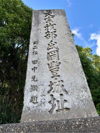 岡豊城の登城記録(まるまるさん)