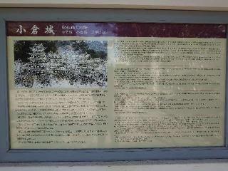 小倉城の登城記録(east0911さん)