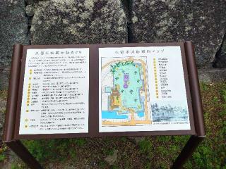 久留米城の登城記録(タケローさん)