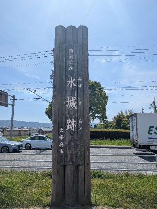 水城の登城記録(生海さん)