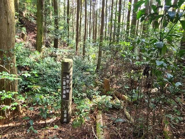 福岡県太宰府市内山 有智山城の写真2